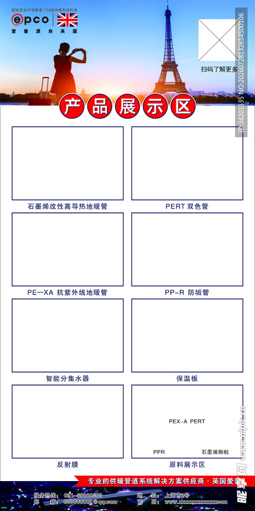 装修公司管道材料展示板