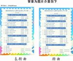 毕业节目单