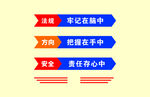 标语文化墙宣传