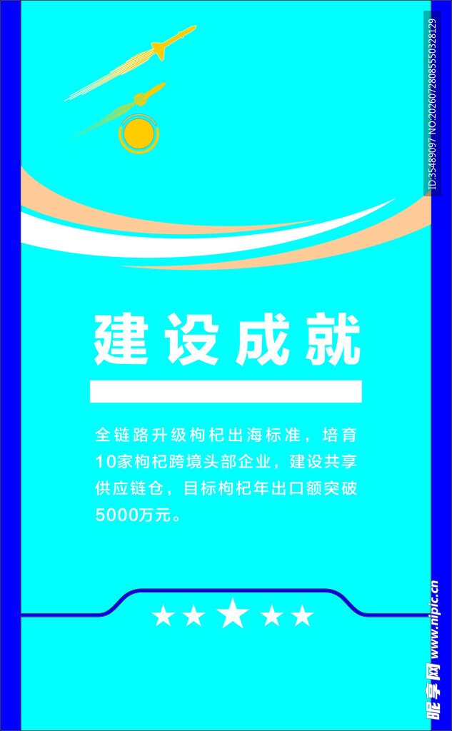 蓝色科技主题文化墙