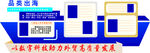 企业信息文化墙