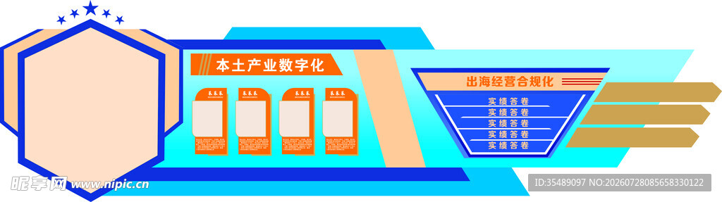 社区文化宣传