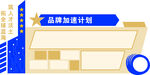 异形公示栏