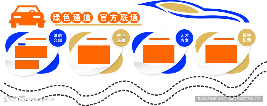 异形文化墙装饰