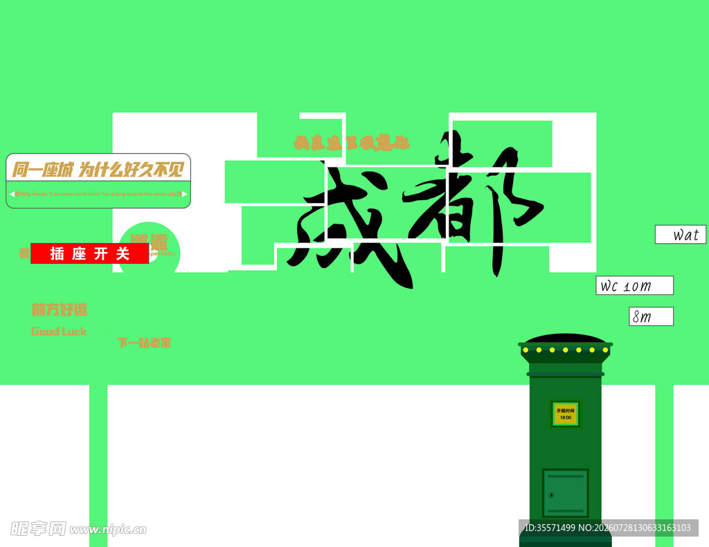 餐饮文化背景墙