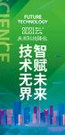 科技道旗