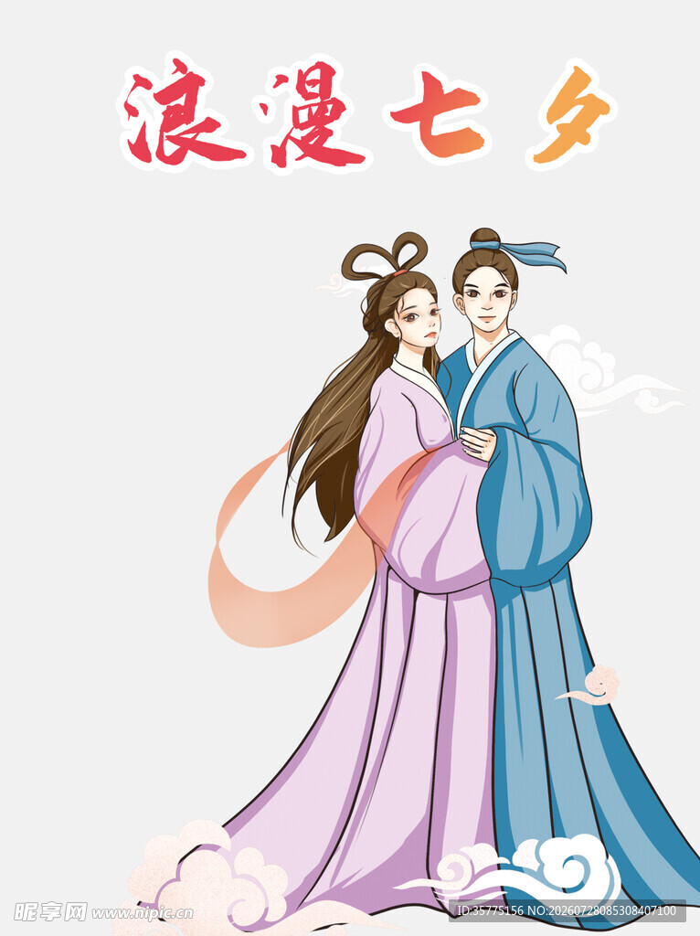 七夕牛郎织女浪漫相依