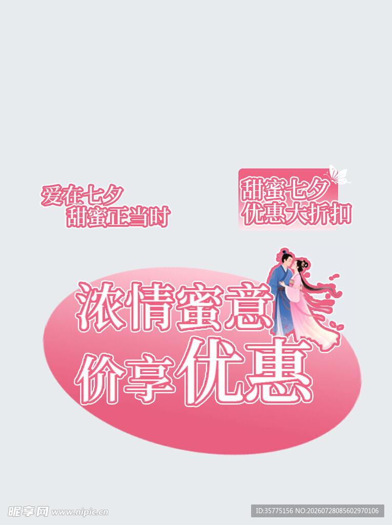 浪漫婚纱摄影惊喜优惠