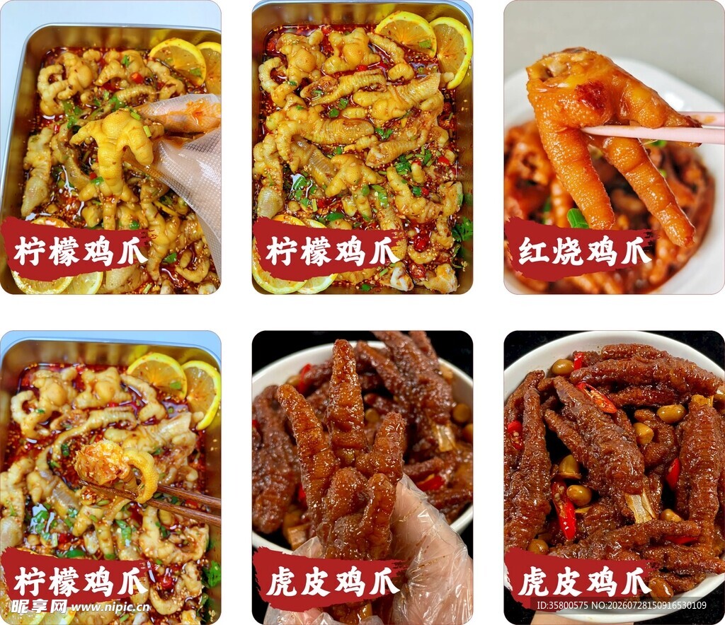 多样美味卤味大赏