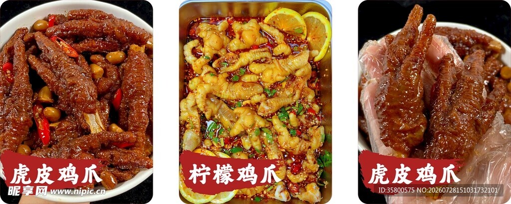 多样美味卤味大赏