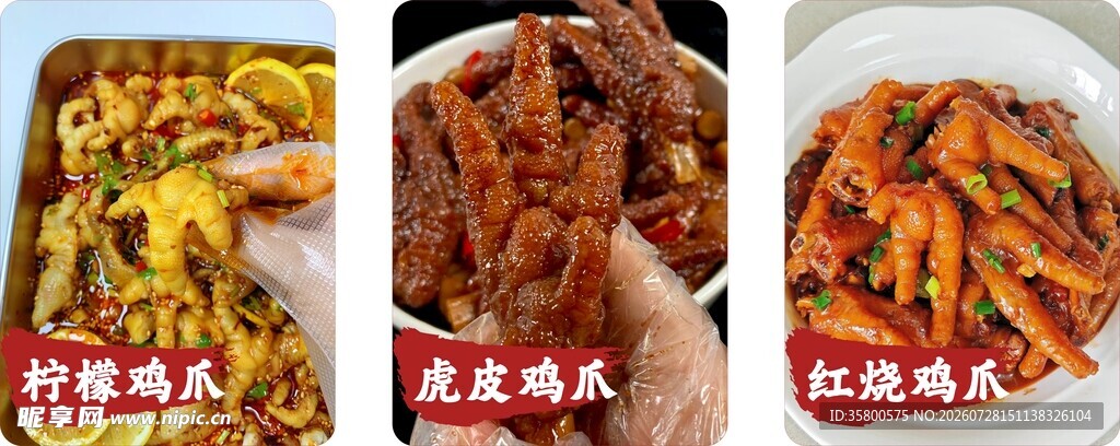 多样美味中式菜肴
