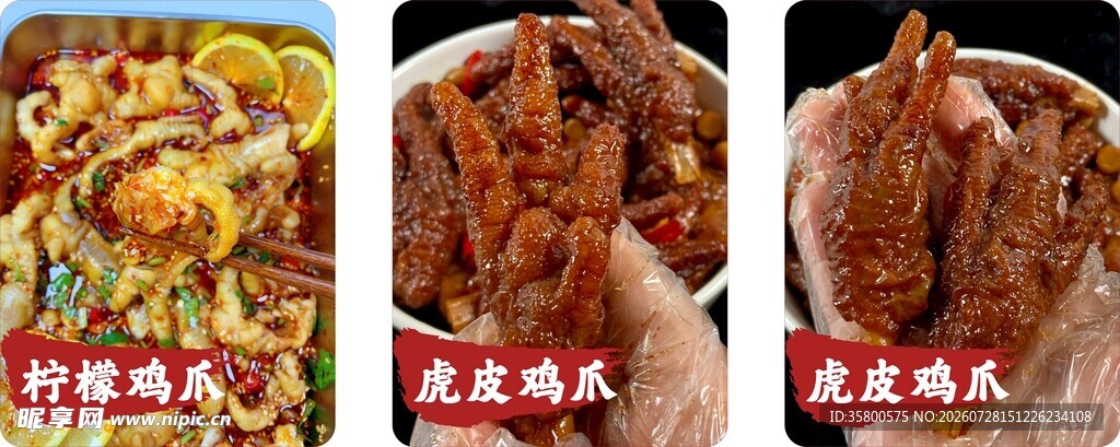 多样美味卤味大赏