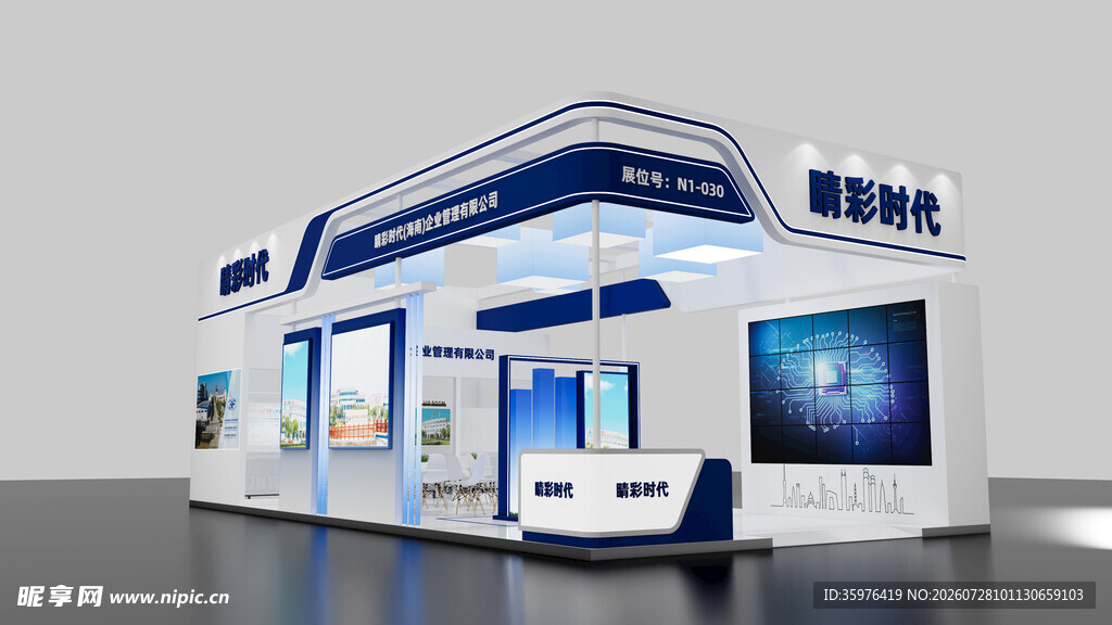 现代科技风展览展示展台