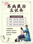 传统中医三伏灸场景展示