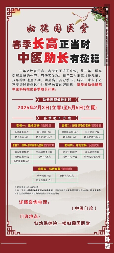 中医助长有秘籍