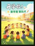 开学季孩子们围坐校园场景