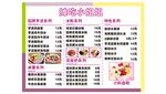 特色椰奶冰粉  