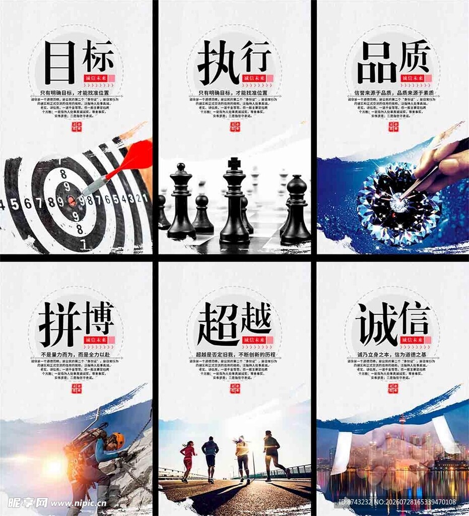 励志海报业理