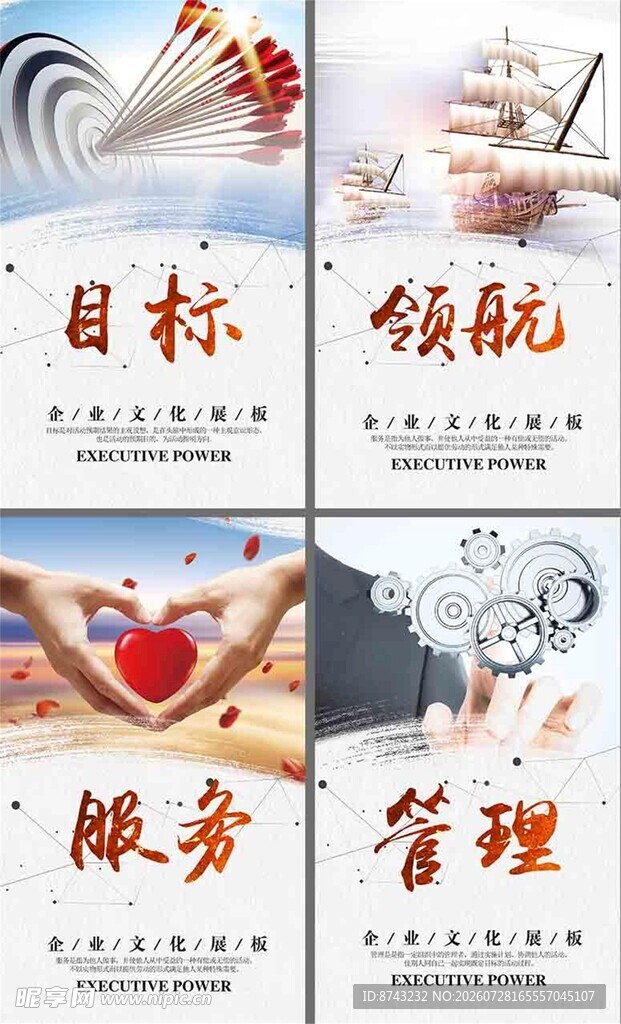励志海报