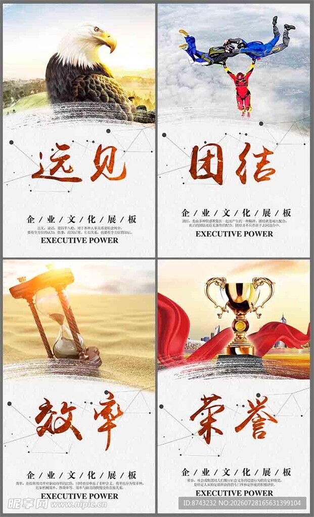 励志海报