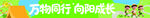 横幅 海报 夏令营 儿童