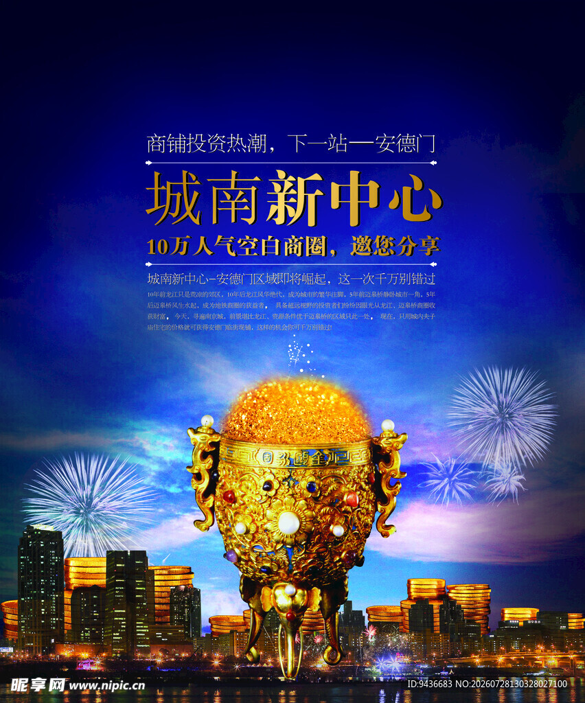 城市 新中心 夜景 建筑 灯光