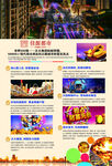 游戏 平台 展示 界面 娱乐 