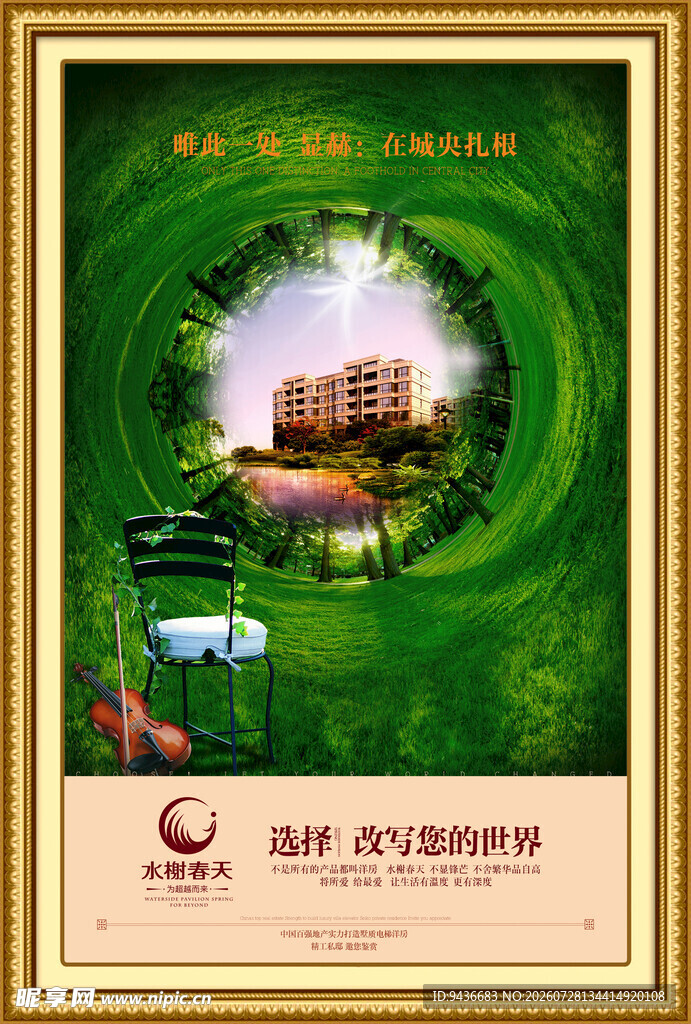 房地产 平面 设计 单页DM 