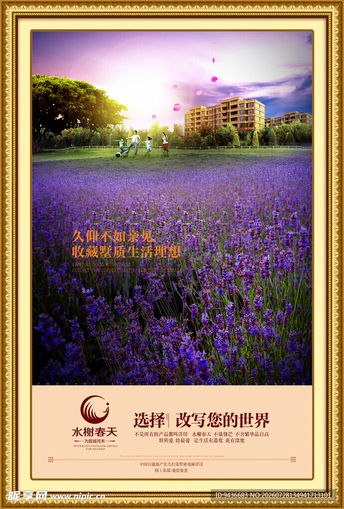 房地产 平面 设计 单页DM 