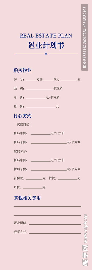 房地产 平面 设计 单页DM 