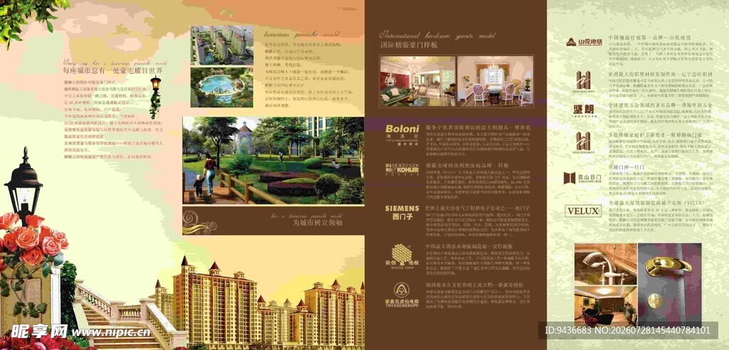  房地产 平面 设计 单页DM