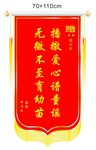 播撒爱  传递温暖