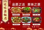 饭店菜单平面图