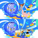 音乐节