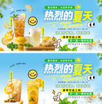 夏日清爽饮品海报
