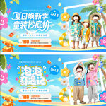 夏日童装特惠