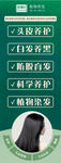 养发海报