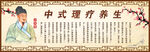 孙思邈