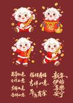 可爱萌趣小羊新年装饰图