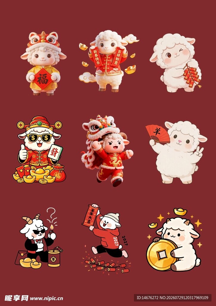 可爱中式卡通生肖形象集合