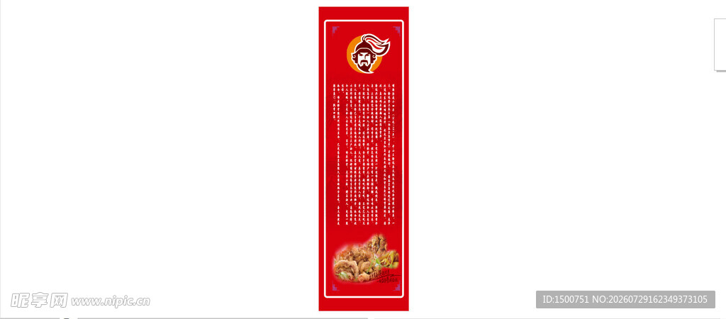 郑好吃简介