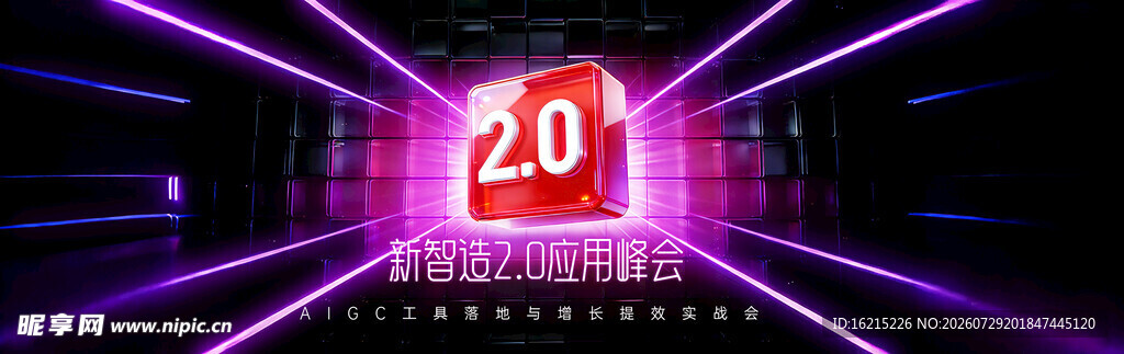 科技峰会
