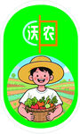 沃农不干胶