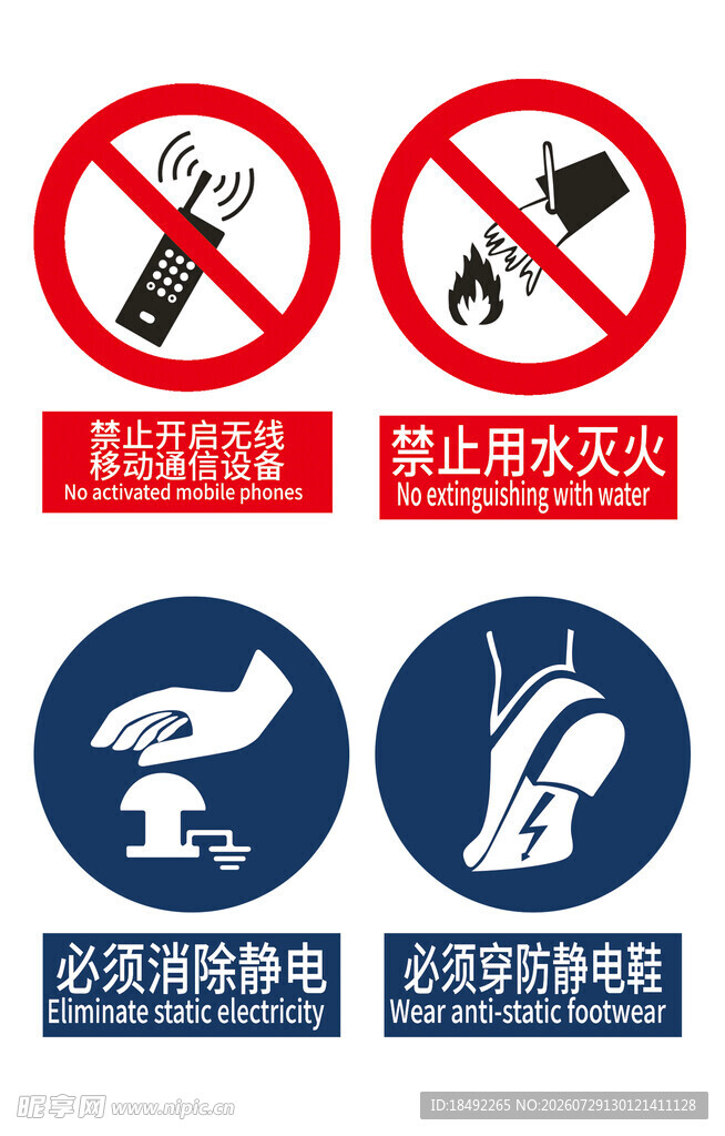 加油站标识