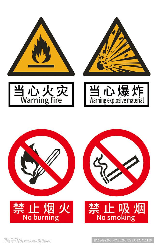 加油站标识