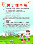 儿科图版