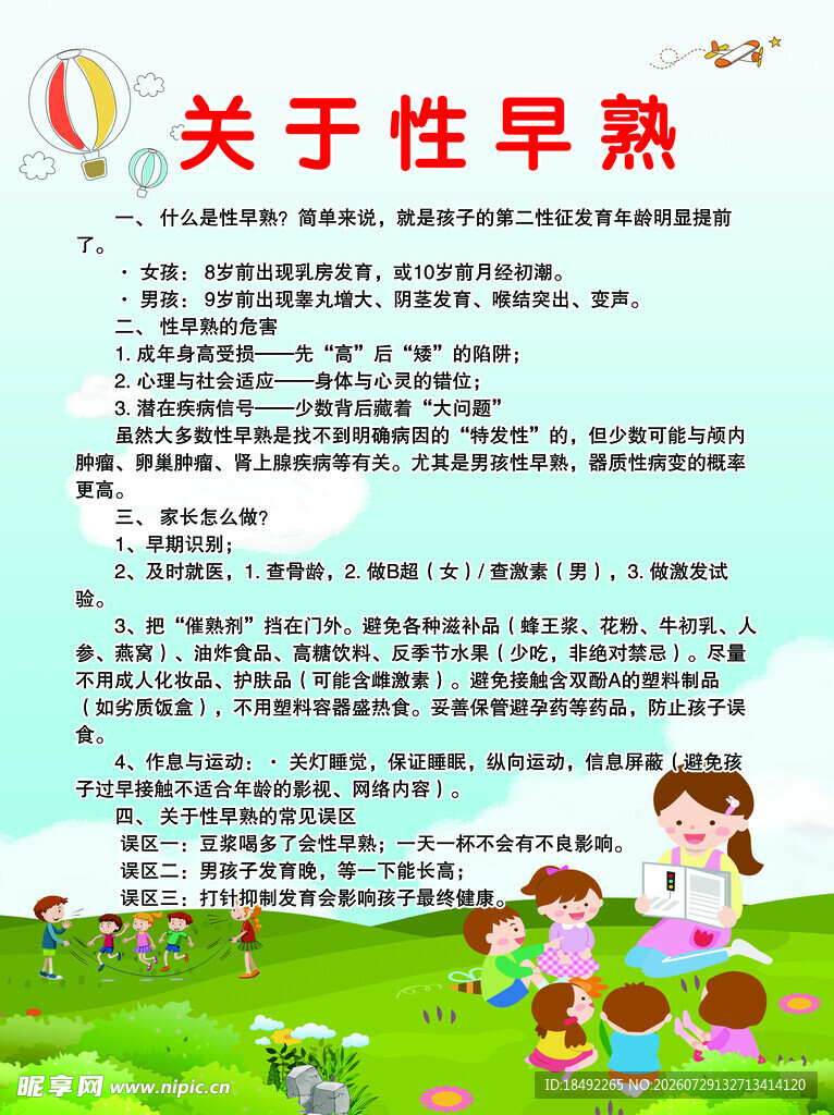 儿科图版