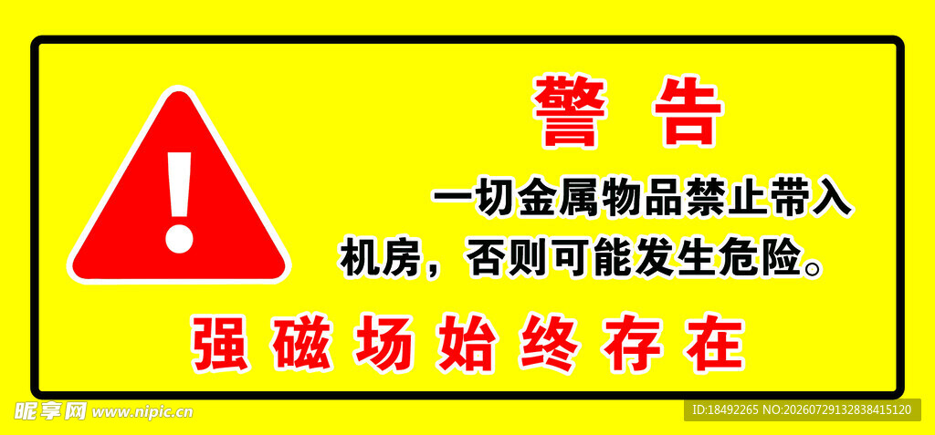 磁场