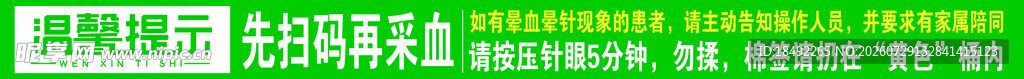 温馨提示  