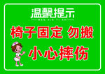温馨提示